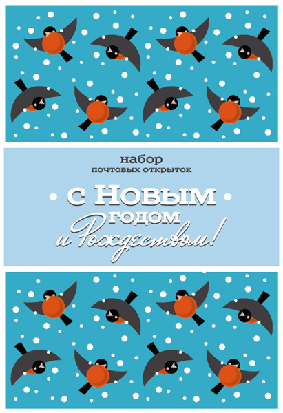 Почта Открытки С Новым Годом