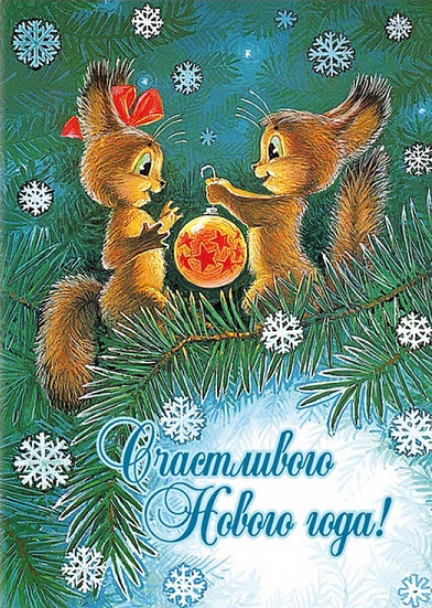 Комплект открыток – Новый год