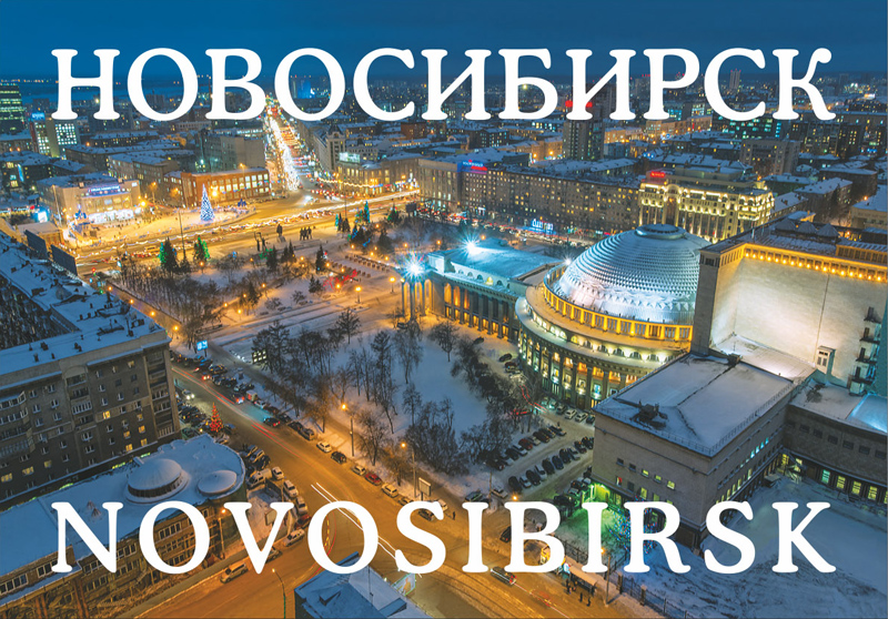 Печать открыток в Новосибирске - Типография Атмосфера Новосибирск
