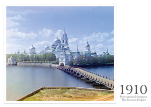 Монастырь преподобного Нила Столбенского, озеро Селигер. 1910 год. Почтовая открытка