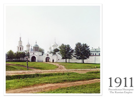 Вход в монастырь Фёдора Стратилата. Переяславль-Залесский. 1911 год. Почтовая открытка