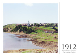 Село Вилижно на реке Чусовой. 1912 год. Почтовая открытка