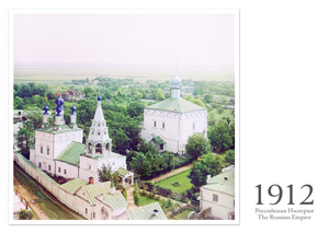 Рязань. Спасский монастырь. 1912 год. Почтовая открытка