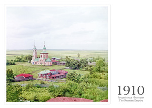 Суздаль. Борисоглебская церковь. 1910 год. Почтовая открытка