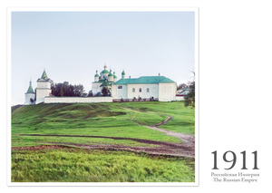 Общий вид Ферапонтовского монастыря с севера. 1911 год. Почтовая открытка