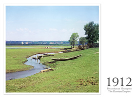 Речка Разсошка, впадающая в реку Чусовую у села Верхние Городки. 1912 год. Почтовая открытка