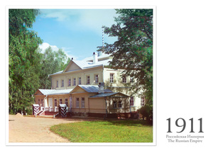 Дворец в селе Бородино. 1911 год. Почтовая открытка