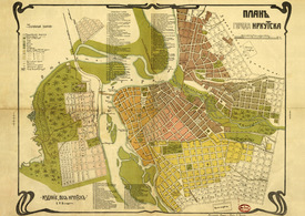 План города Иркутска. Начало 20-го века. Почтовая открытка