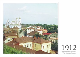 Витебск. Юго-восточная часть города. 1912 год. Почтовая открытка