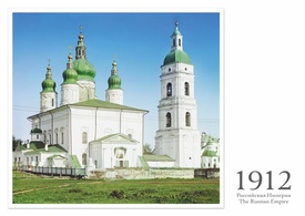 Успенский кафедральный собор в Тобольске с северо-запада. 1912 год. Почтовая открытка