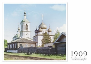 Церковь во имя Успения Божьей Матери. 1909 год. Почтовая открытка