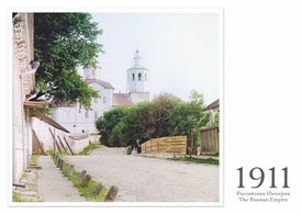 Авраамиевский монастырь. Смоленск. 1911 год. Почтовая открытка