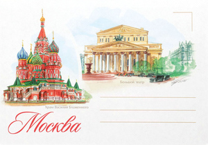 Москва, художественный конверт. Формат С6, 162 х 114 мм