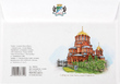 Новосибирск, художественный конверт. Формат С6, 162 х 114 мм