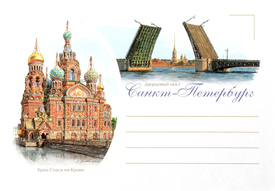 Санкт-Петербург, художественный конверт. Формат С6, 162 х 114 мм