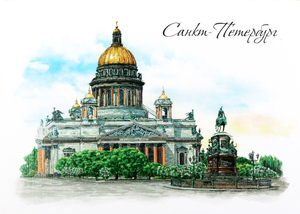 Исаакиевский собор. Санкт-Петербург. Почтовая открытка