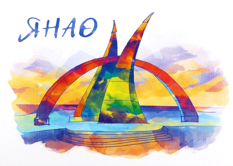 Вднх ямал. День ЯНАО. День рождения ЯНАО. Рисунки к Дню ЯНАО. С днем рождения Ямал.