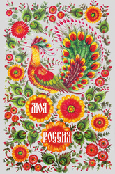 Русская жар-птица. Почтовая открытка