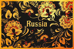 Russia. Почтовая открытка