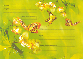 Бабочки, набор для письма (конверт С6 и два листа А5 с оформлением)