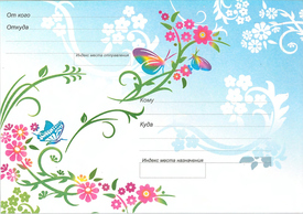 Цветы и бабочки, набор для письма (конверт С6 и два листа А5 с оформлением)