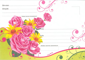 Розовые розы, набор для письма (конверт С6 и два листа А5 с оформлением)