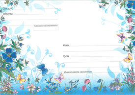 Полевые цветы, набор для письма (конверт С6 и два листа А5 с оформлением)