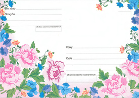 Цветущий сад, набор для письма (конверт С6 и два листа А5 с оформлением)