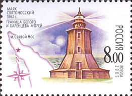 Маяк Святоносский. Почтовая марка