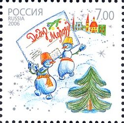 Почтовая марка Деда Мороза