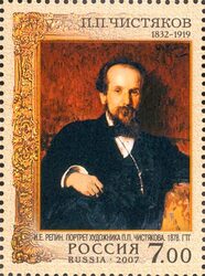 175 лет со дня рождения П.П. Чистякова (1832-1919), живописца. Почтовая марка 