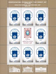 Всемирная выставка почтовых марок "Санкт-Петербург-2007". Малый лист из 8 марок