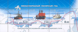 Международный полярный год. Сцепка из 3 марок