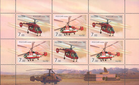 Вертолеты фирмы «Камов». Малый лист из 6 марок