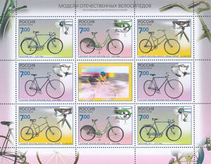 Модели отечественных велосипедов. Малый лист из 8 марок