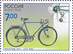 Велосипед ЗиЧ-1. Почтовая марка