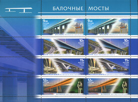 Архитектурные сооружения. Балочные мосты. Малый лист из 8 почтовых марок