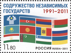 Содружество Независимых Государств.1991−2011. Почтовая марка 