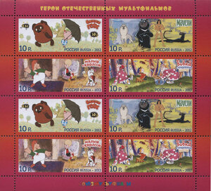Герои отечественных мультфильмов. Малый лист из 8 марок