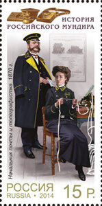 Начальник почты и телеграфистка. 1870 г. Почтовая марка