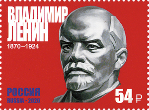150 лет со дня рождения В.И. Ленина (1870–1924), политического деятеля, историка, философа. Почтовая марка 
