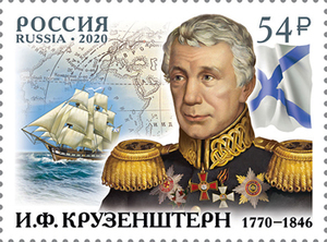 250 лет со дня рождения И.Ф. Крузенштерна (1770–1846), мореплавателя. Почтовая марка