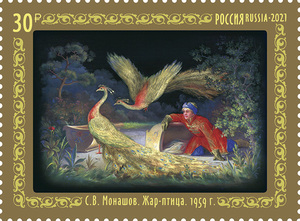 Федоскинская лаковая миниатюра. С.В. Монашов. Жар-птица. 1959 г. Почтовая марка 