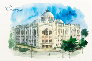 Самарская государственная филармония. Самара. Почтовая открытка