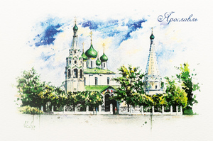 Церковь Ильи Пророка. Ярославль. Почтовая открытка