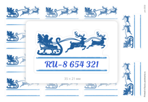 Место под ID с рождественскими санями, 14 наклеек для посткроссинга на матовой бумаге