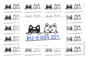 Место для ID с двумя котятами, 20 наклеек для посткроссинга на матовой бумаге