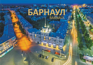 Барнаул (набор из 13 почтовых открыток)