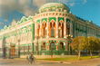 Екатеринбург глазами Александра Ежа Осипова (набор из 9 почтовых открыток)