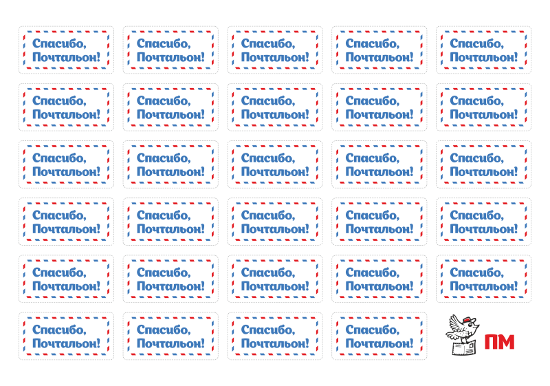 Штамп Для Посткроссинга Заказать